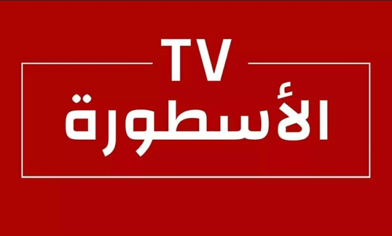 تحميل تطبيق الاسطورة Ostora TV
