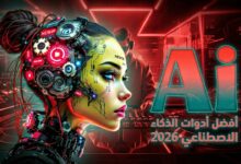 أفضل أدوات الذكاء الاصطناعي