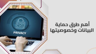 أفضل طرق حماية حساباتك على الإنترنت من الاختراق