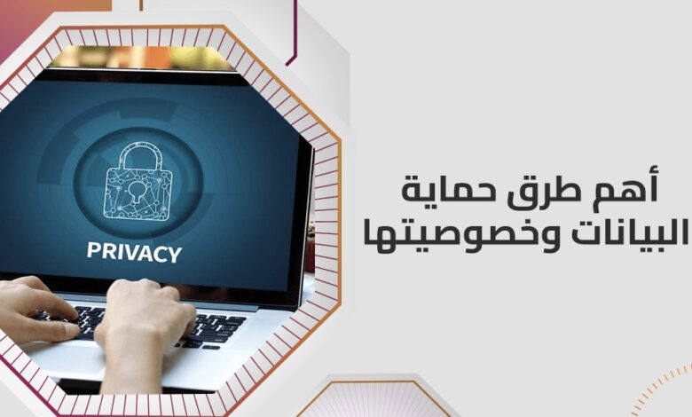 أفضل طرق حماية حساباتك على الإنترنت من الاختراق