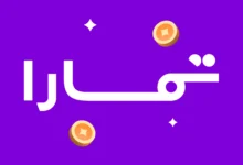 تطبيق تمارا