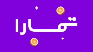 تطبيق تمارا