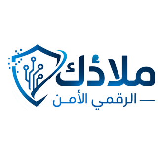 ملاذك الرقمي